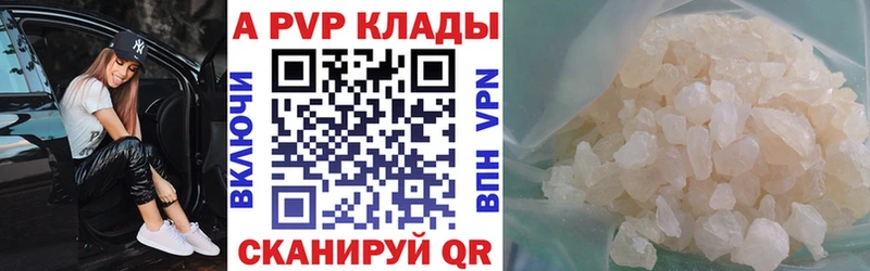 Alpha PVP кристаллы  Нерюнгри 