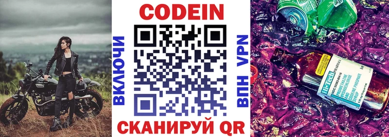 магазин продажи наркотиков  Нерюнгри  Кодеиновый сироп Lean напиток Lean (лин) 