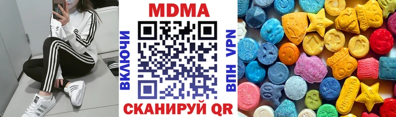 МДМА кристаллы  мега ссылки  Нерюнгри 