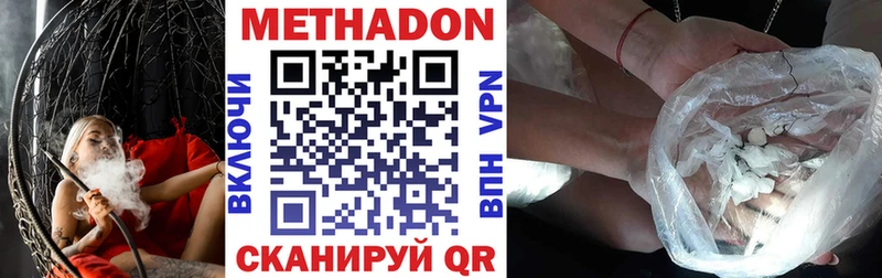 МЕТАДОН methadone  купить наркотики сайты  Нерюнгри 